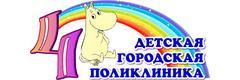 Городская поликлиника № 4