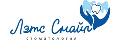 Лэтс Смайл