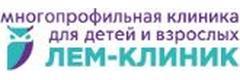 Лем-Клиник