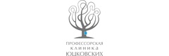 Профессорская клиника Юцковских
