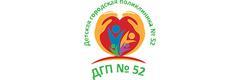 Детская городская поликлиника № 52, филиал № 1