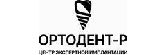 Ортодент-Р