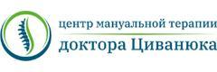 Центр доктора Циванюка