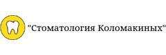 Стоматология Коломакиных