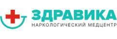 Наркологический медцентр Здравика