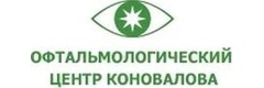 Офтальмологический центр Коновалова