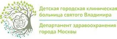 ГБУЗ Детская городская клиническая больница святого Владимира ДЗМ, филиал, загородный стационар