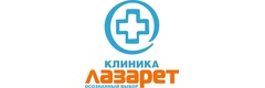 Лазарет
