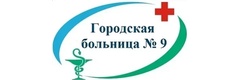 Городская больница № 9, стоматологическая поликлиника