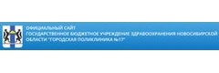 Городская поликлиника № 17