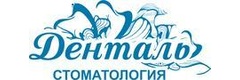Денталь