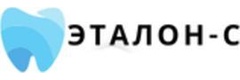 Эталон-С