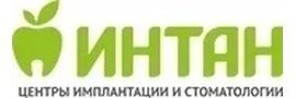 Центр имплантации и стоматологии Интан
