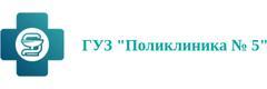 Кожно-венерологический диспансер № 5