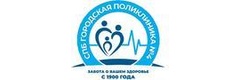 Городская поликлиника № 4, Детское Поликлиническое отделение № 1