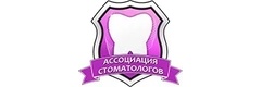 Ассоциация стоматологов