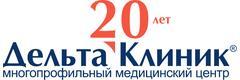 Дельта Клиник