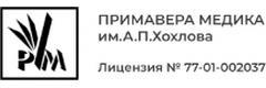 Примавера медика