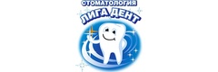 Лига Дент