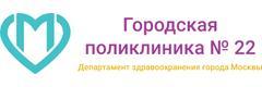 Городская поликлиника № 22 филиал № 1