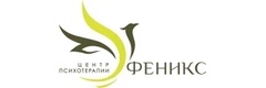 Феникс