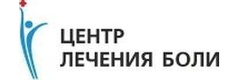 Центр лечения боли