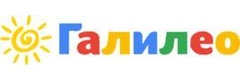 Галилео