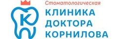 Стоматология доктора Корнилова