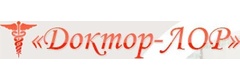 Доктор-Лор
