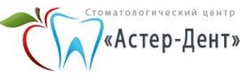 Астер-Дент
