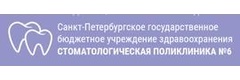 Стоматологическая поликлиника № 6, детское отделение