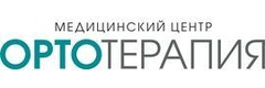 Ортотерапия