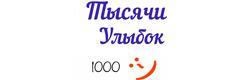 Тысячи улыбок
