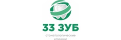 33-й Зуб