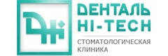Денталь Hi-Tech