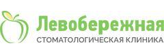 Стоматологическая клиника Левобережная