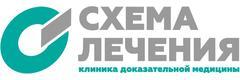 Схема Лечения