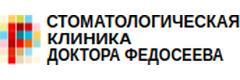 Клиника Доктора Федосеева
