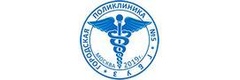 Городская поликлиника № 5, отделение неотложной медицинской помощи взрослому населению