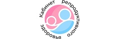 Кабинет репродуктивного здоровья