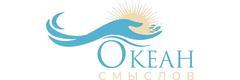 Океан смыслов