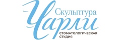 Скульптура Чарли
