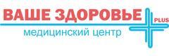 Ваше здоровье плюс