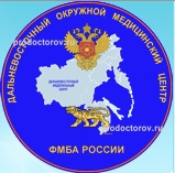 Дальневосточный окружной медицинский центр, поликлиника