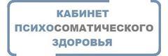 Психотерапевт Фарафонтов С. А.