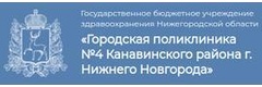 Поликлиника № 4
