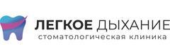 Легкое Дыхание