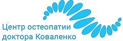 Центр остеопатии доктора Коваленко