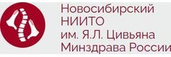 НИИ травматологии и ортопедии имени Я. Л. Цивьяна