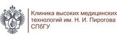 Клиника высоких медицинских технологий имени Н. И. Пирогова СПбГУ, поликлиника